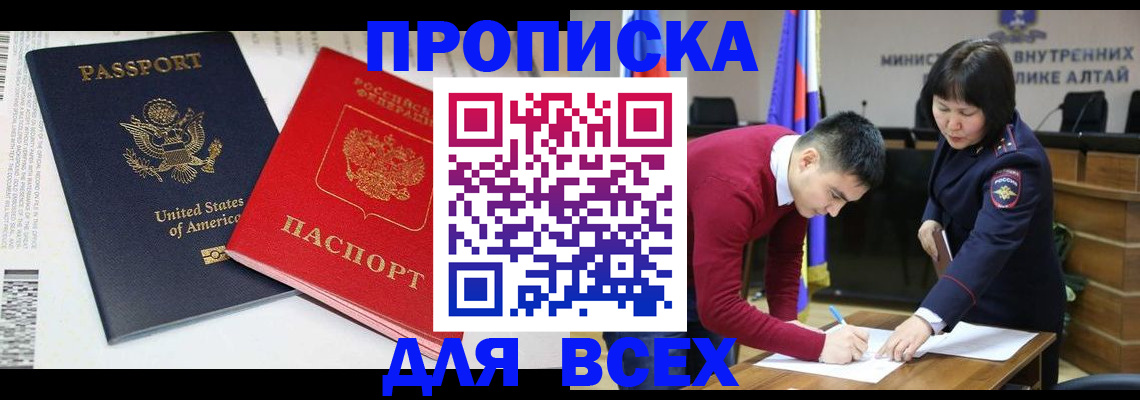 регистрация в Куртамыше