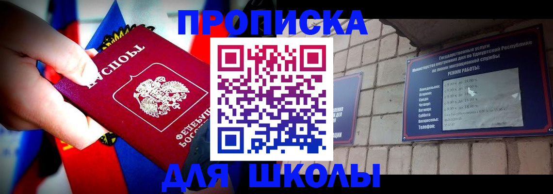 регистрация для школы в Куртамыше